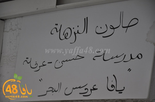 Nozha 7san 3arafa (15).JPG